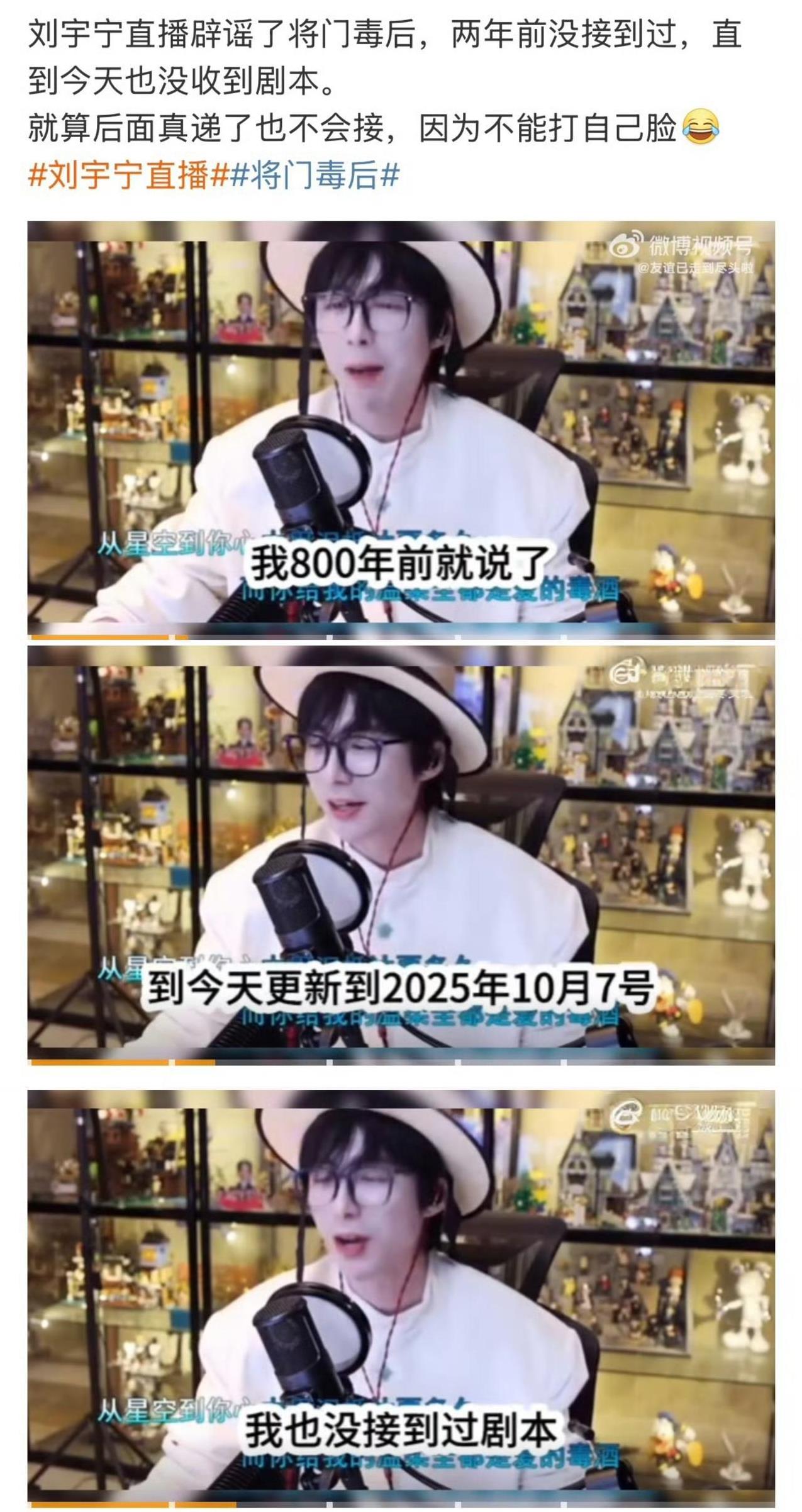 刘宇宁再次辟谣：我没接触过《将门毒后》，绝对不会演！！我真的很怕最后看见谢小侯