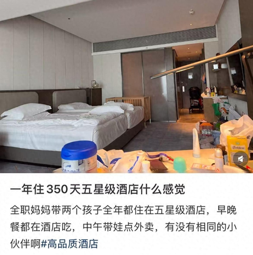 宝妈带娃长住五星酒店，网友质疑：这是享受还是孩子遭殃？