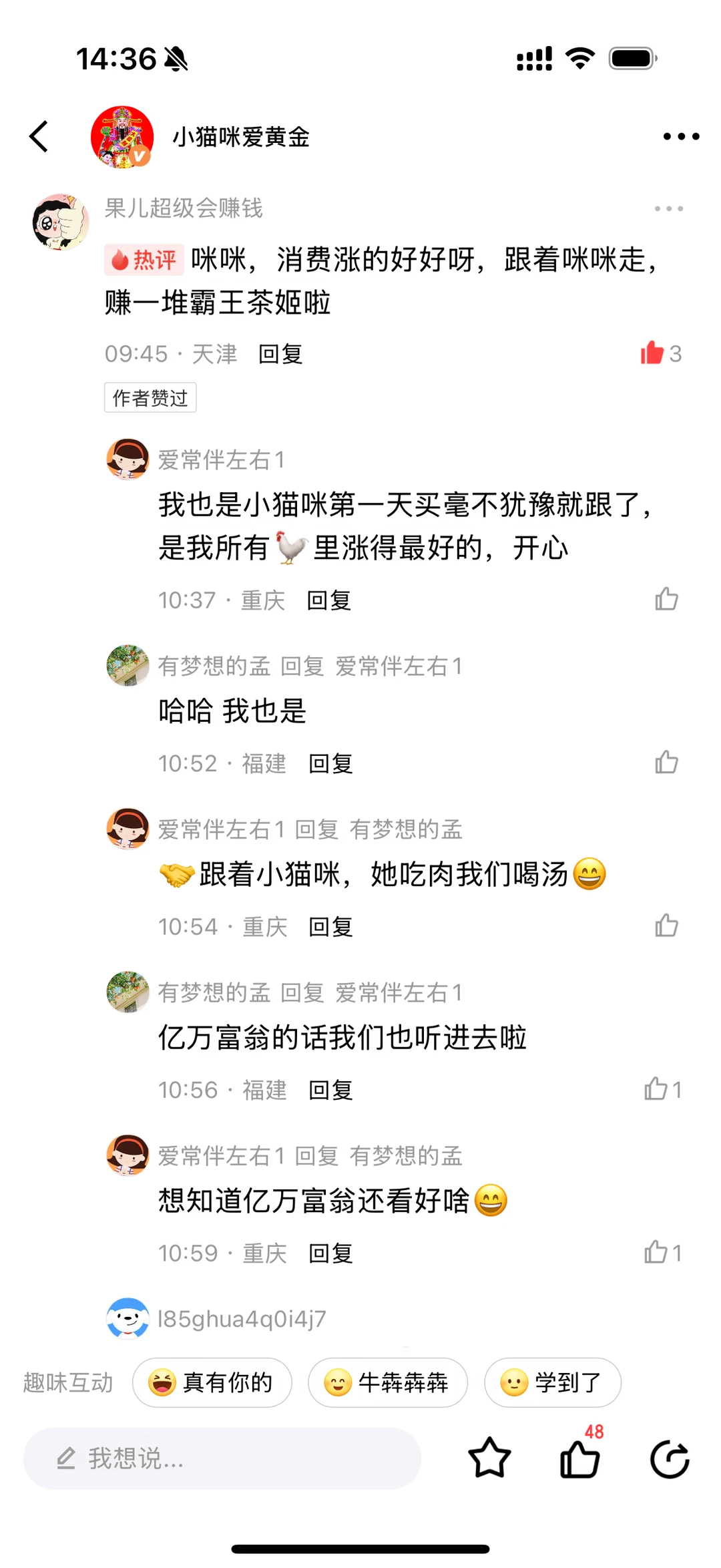 我将全职在家研究亿万富翁朋友