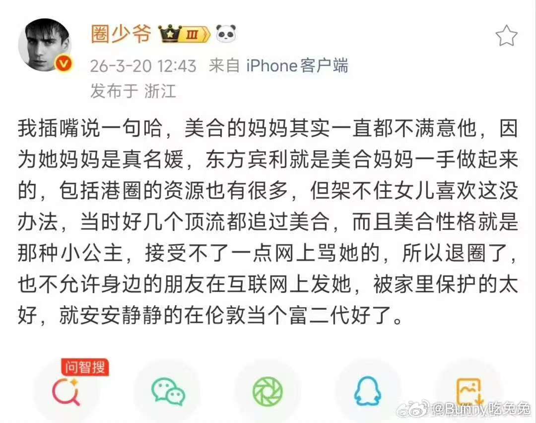 曝綦美合妈妈不喜欢王一博曝綦美合退圈的原因曝綦美合妈妈不喜欢王一博，美合是真喜