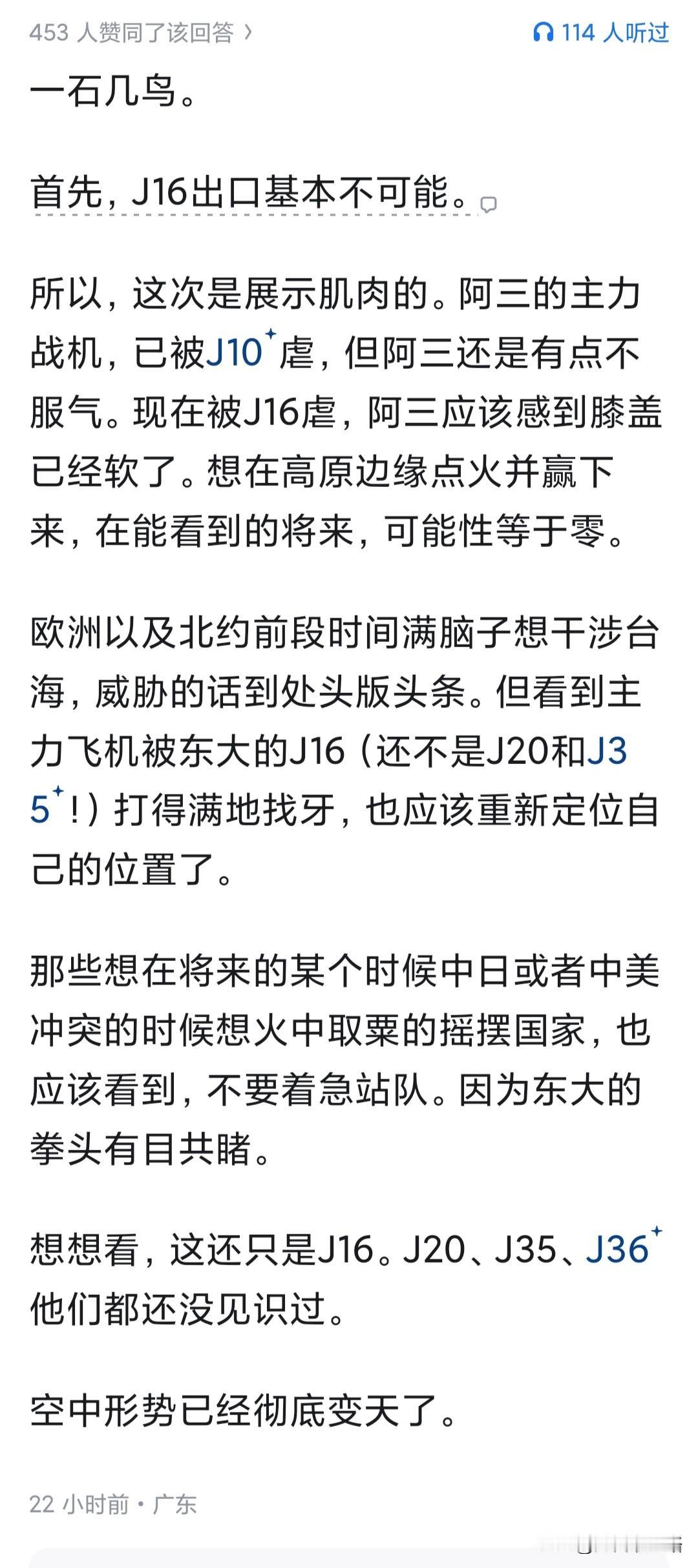 法国乃至整个北约为什么突然对歼16这么感兴趣？西方人还真是不遮掩意图，法国军