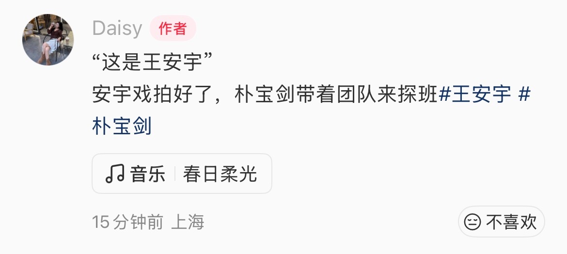 我去朴宝剑来探班安宇了老王哥迈着大长腿从剧组出来接宝剑欧巴中……朴宝剑探班王安宇