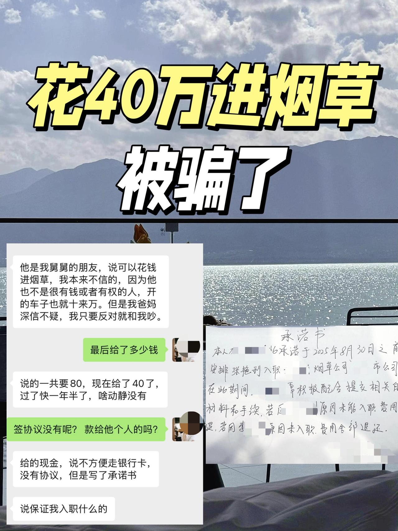 四川一名律师分享一个爸妈托关系帮子女找工作被骗的故事，让人挺唏嘘的，也很有警示意