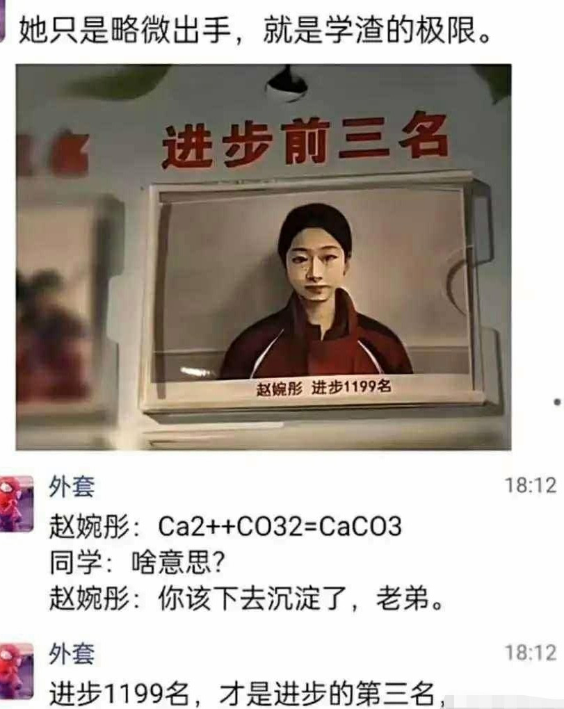 她只是略微出手，就是差生的极限