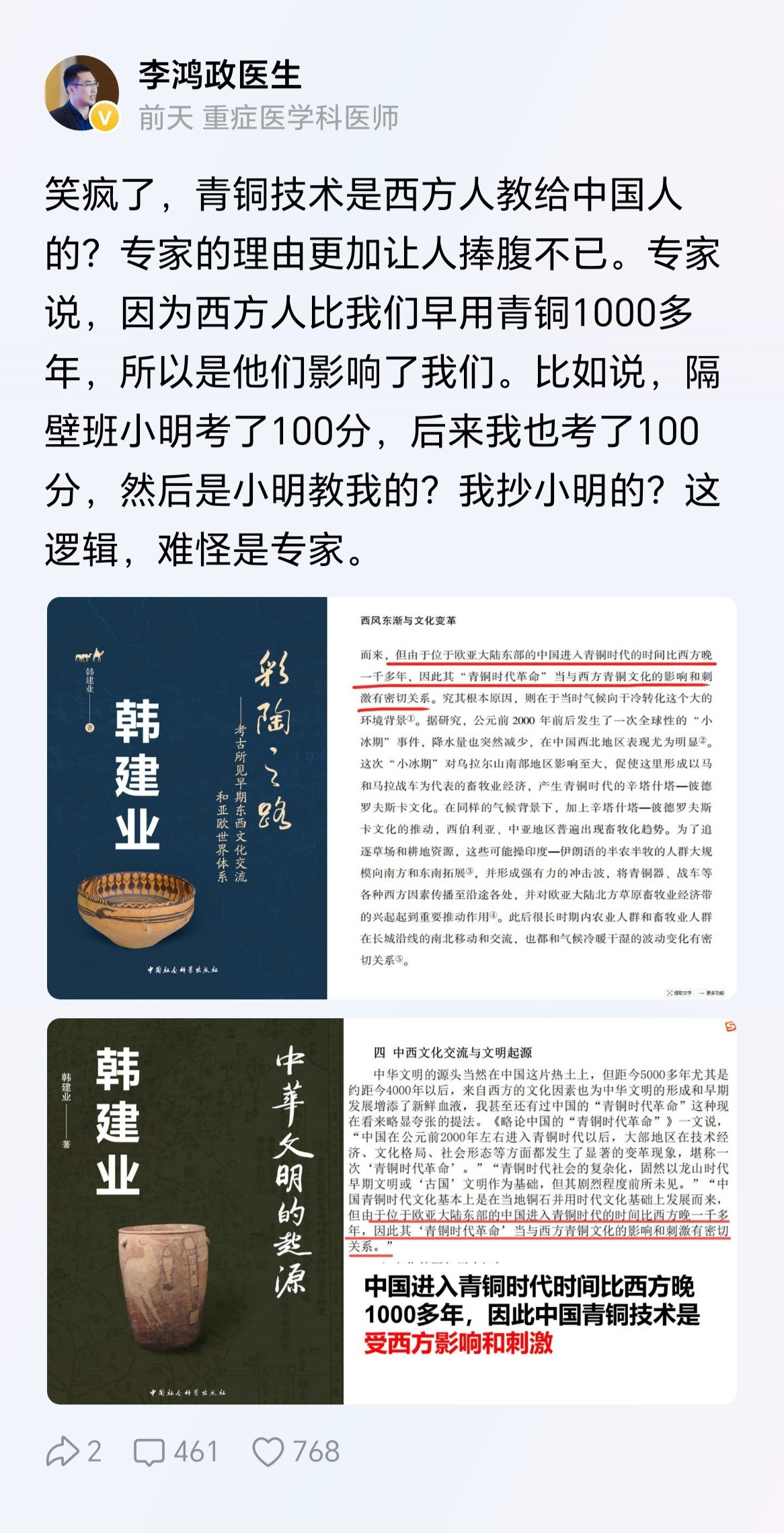 青铜中国到处都是几百斤重的，西方一个小挂件当成宝[，是西方不想做成几百斤重的吗