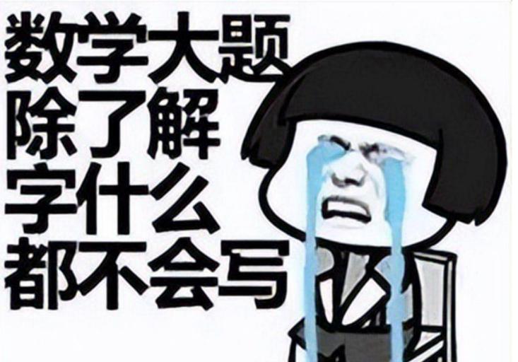 昨天，安徽高考阅卷工作已经结束，据说数学科没有满分的，最高分只有145分，平均分