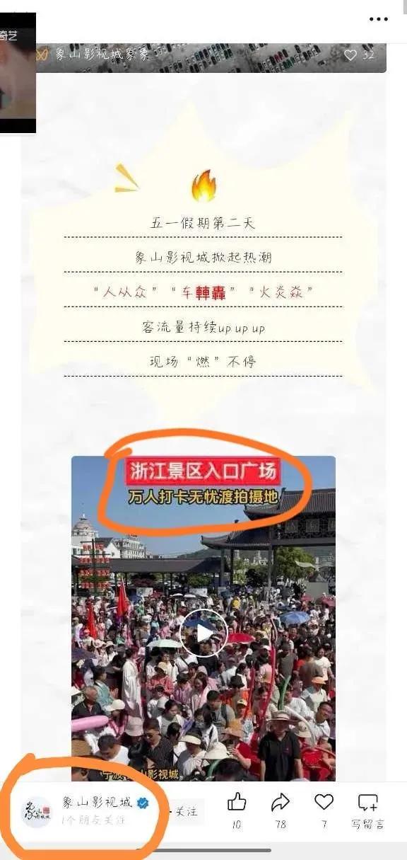 任嘉伦的《无忧渡》播得太火爆了，象山影视城发文认证每天数十万人打卡无忧渡拍摄地[