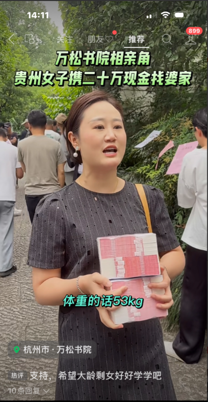 28岁女孩，身高163厘米，体重53公斤，贵州女孩子在杭州工作。现在相亲真是