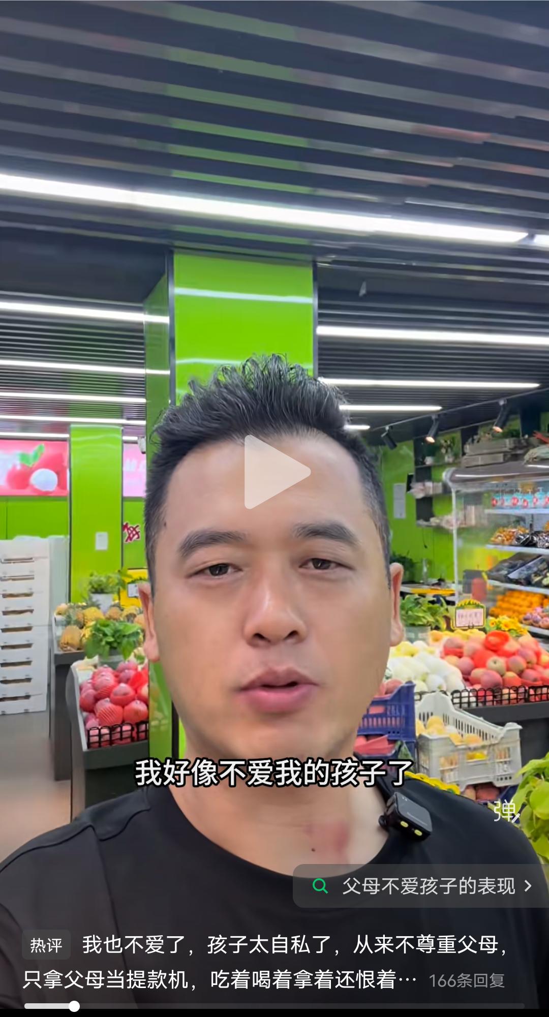 今天刷到一位博主的视频，他说，我好像不爱我的孩子了，以前都是拿命去爱的，爱到骨子