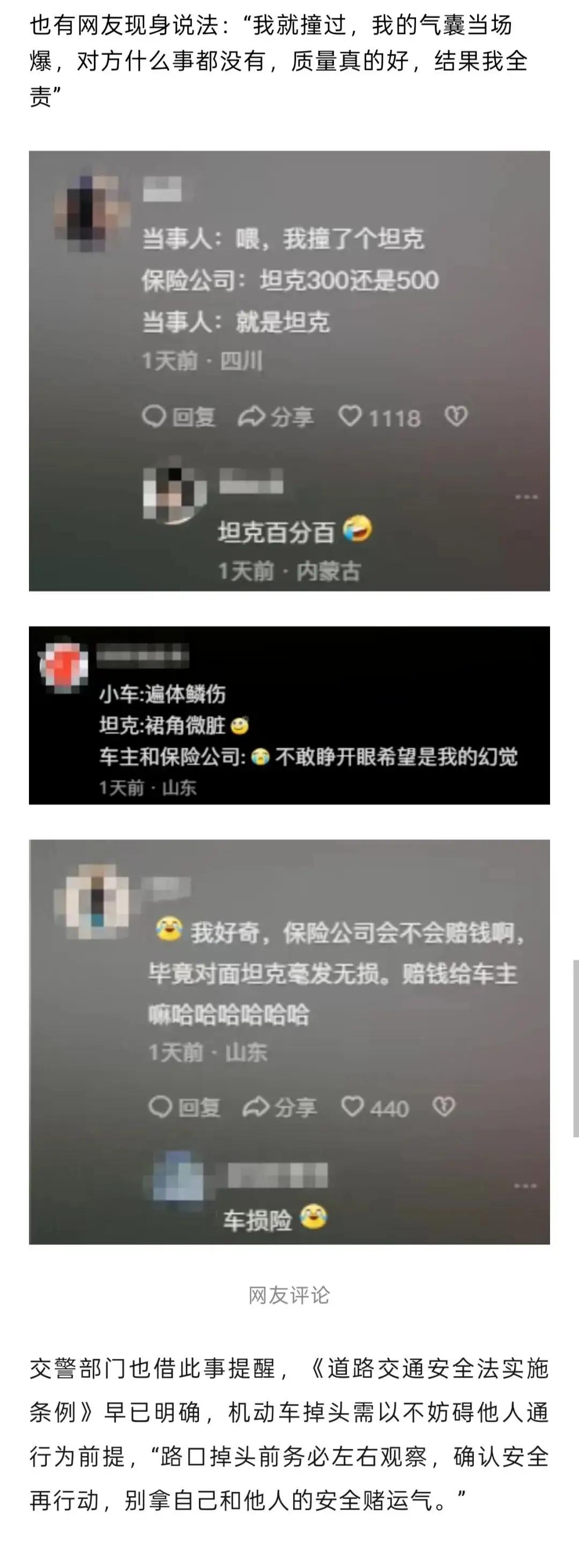 重庆一轿车违规掉头撞上装甲车交警：妨碍直行车辆轿车全责，网友：保险公司接到电话