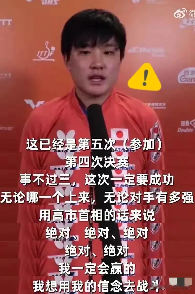 张本智和又上热搜了，这一次不是因为大喊大叫，也不是因为输球了，而是因为，