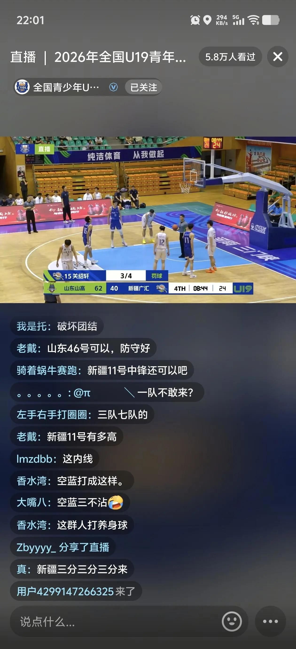看U19这表现就懂，为啥要梭哈选秀了，喏，谁说的培养青训就够了……山东青年队也