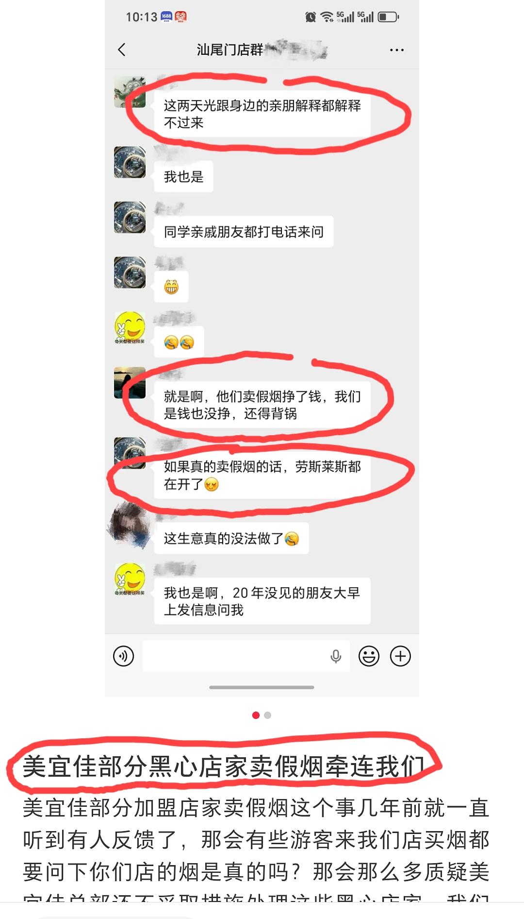 广东，美宜佳加盟店店主发文吐槽:这两天光被身边的亲朋好友，甚至20年没见的朋友问