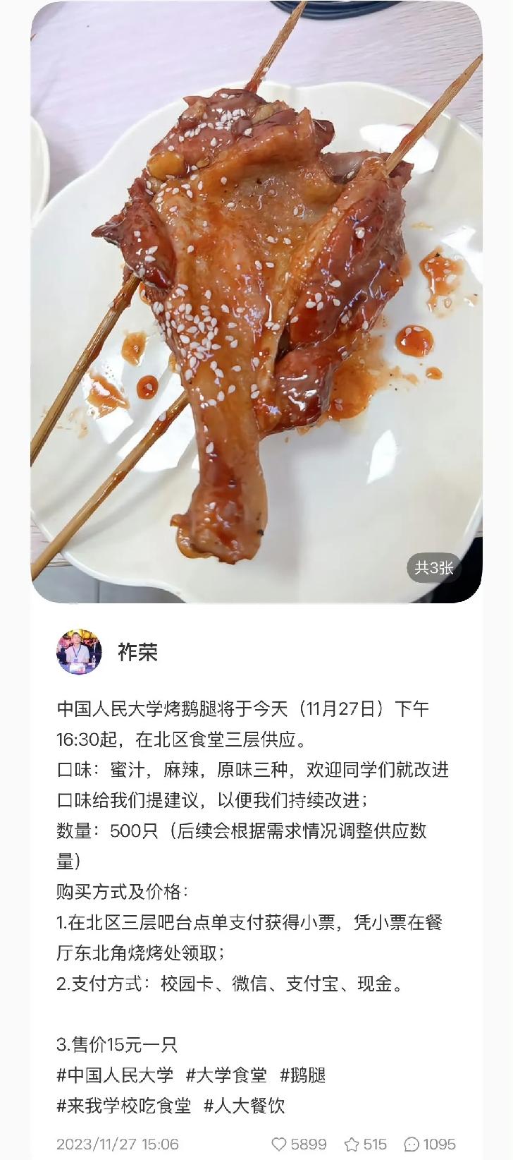 良心商家你们不要，偏要给偷梁换柱的阿姨送钱，这能怪谁？鹅腿阿姨虽然爆雷了，