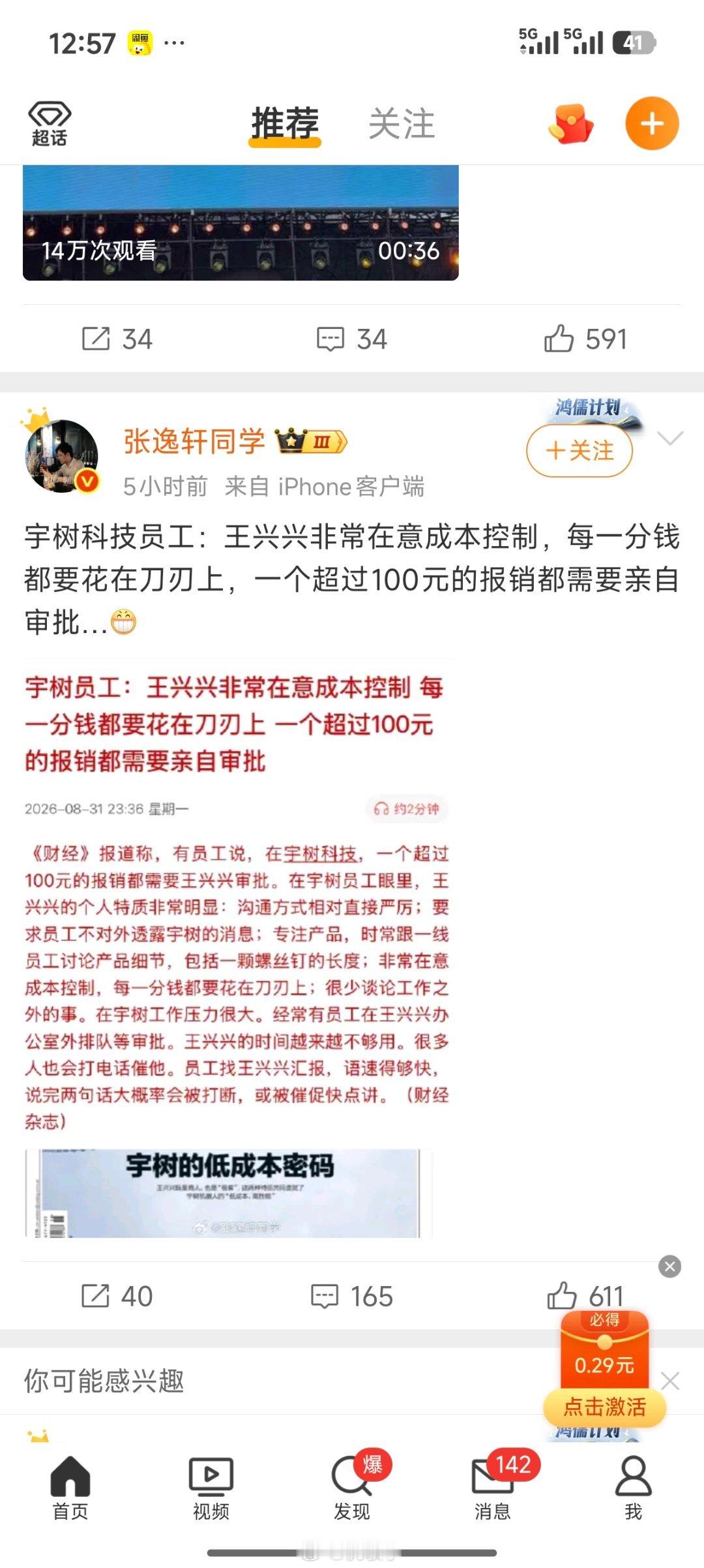 这不可能吧。。。​