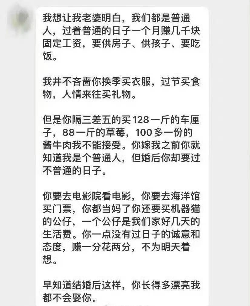 这个老公诉苦，我想让我老婆明白我们都是普通人。确实也是，如果经济能力有限，有些东