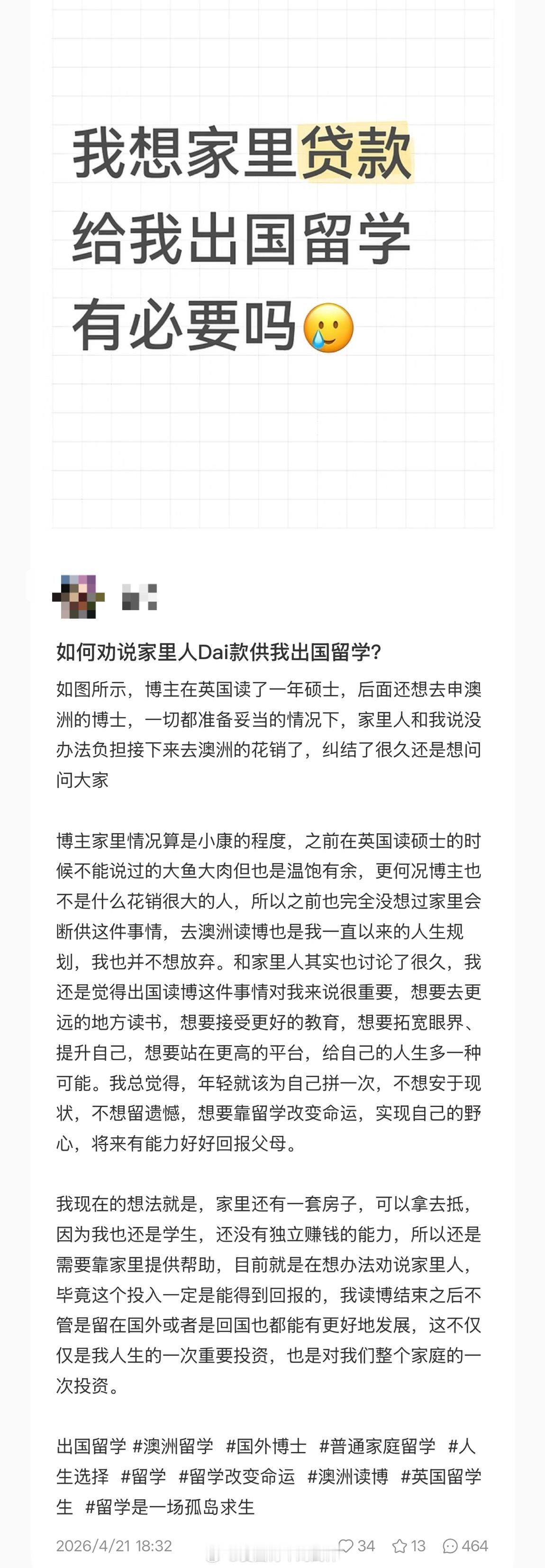 你为啥不自己贷款呢