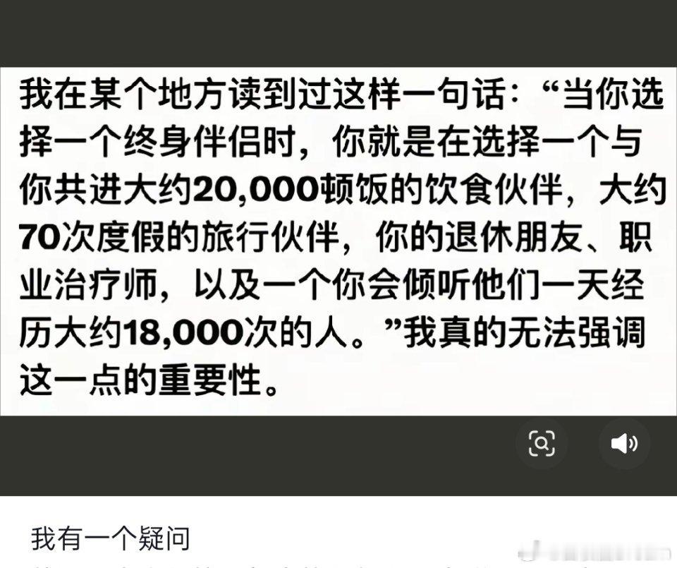 结婚是找能玩一辈子的战友​​​