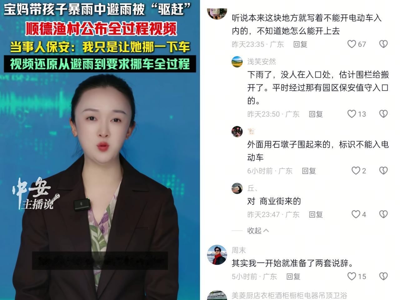 顺德渔村事件！我总算知道为什么酒店选择先道歉，息事宁人了！ 酒店运营总监说，