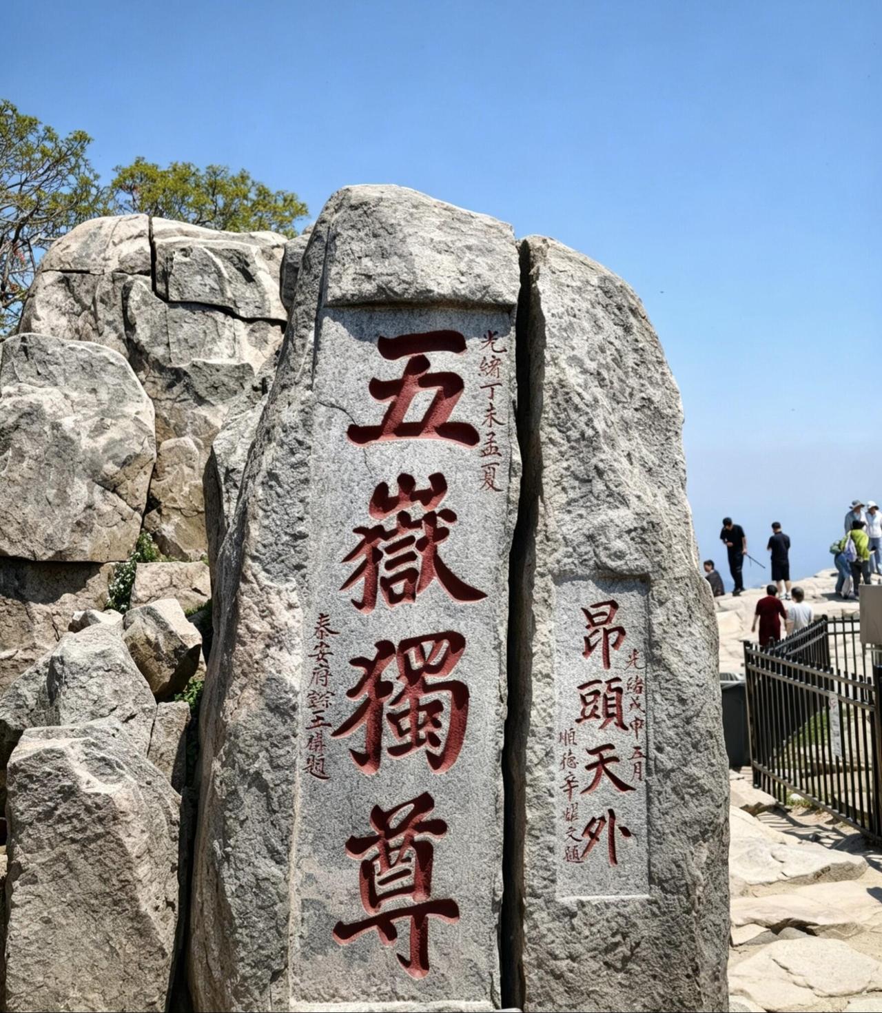 不少外地人初次听闻泰山，都会心生疑惑。论海拔，泰山玉皇顶仅有一千五百多米，对比华