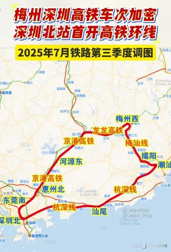 梅州老乡出行又多一个选择，7月开始深圳北开通经过梅州的环线高铁列车，这样粤东北方