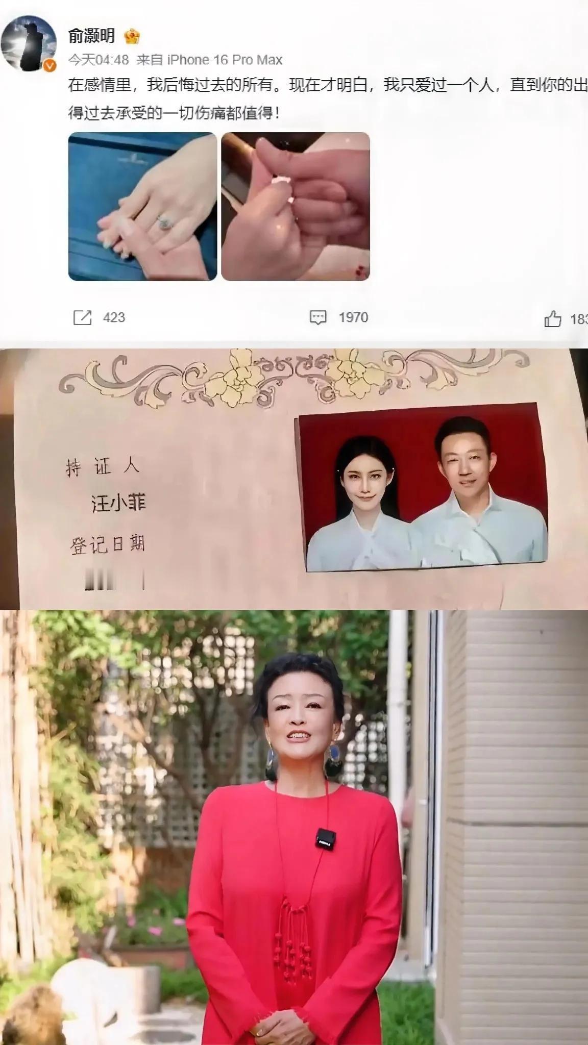今天，汪小菲和马筱梅举行婚礼；今天，俞灏明官宣和王晓晨结婚；看来5月17日真