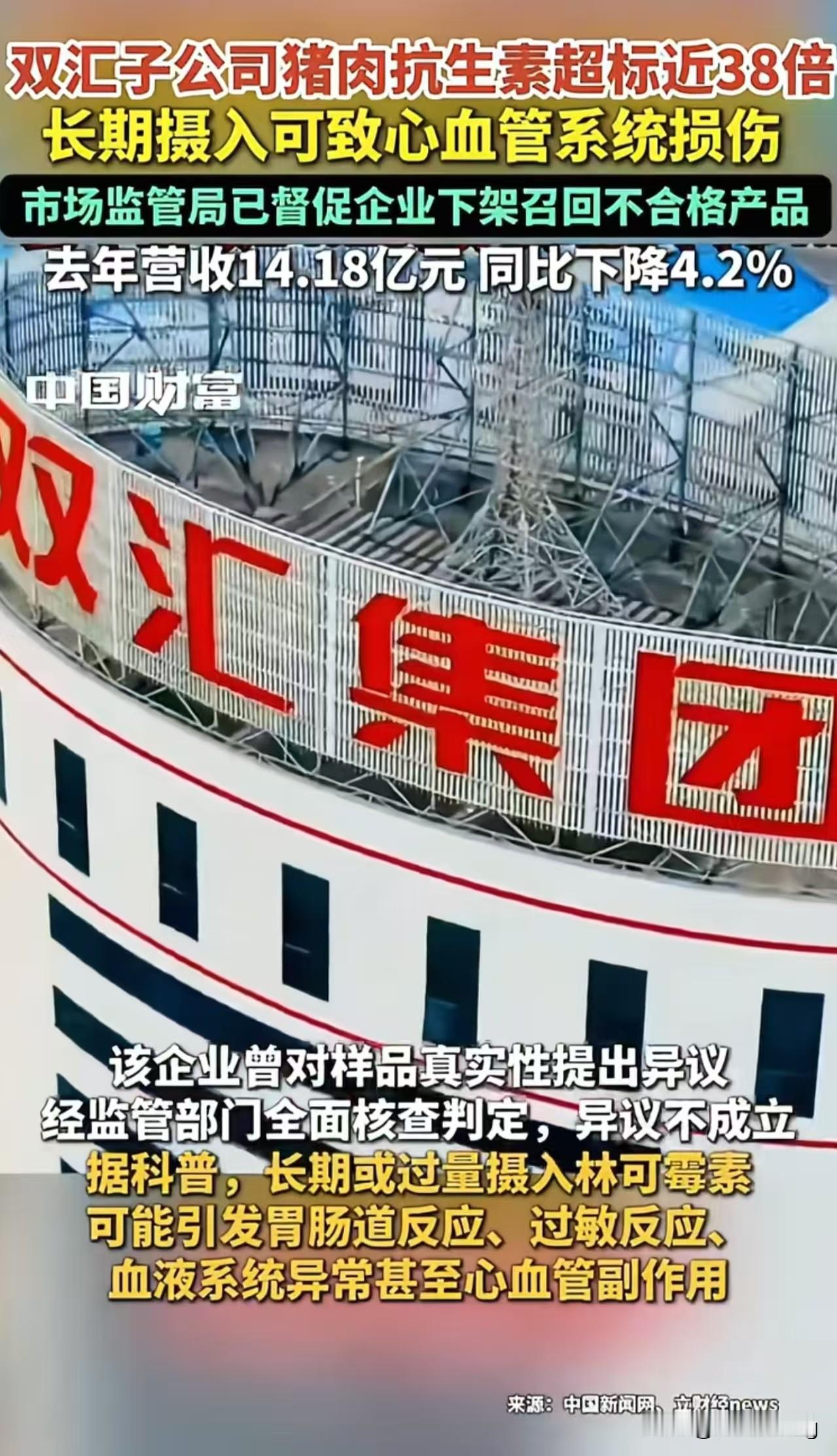 不查不知道，一查吓一跳！原来双汇早已不是以前的那个双汇了。国内的双汇一般指的