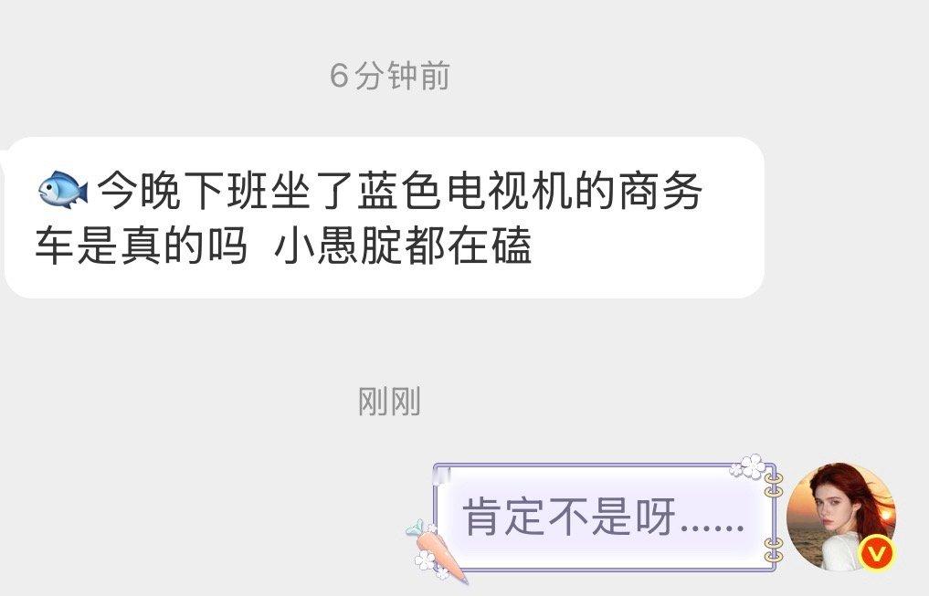 支持虞书欣换车自由行吗