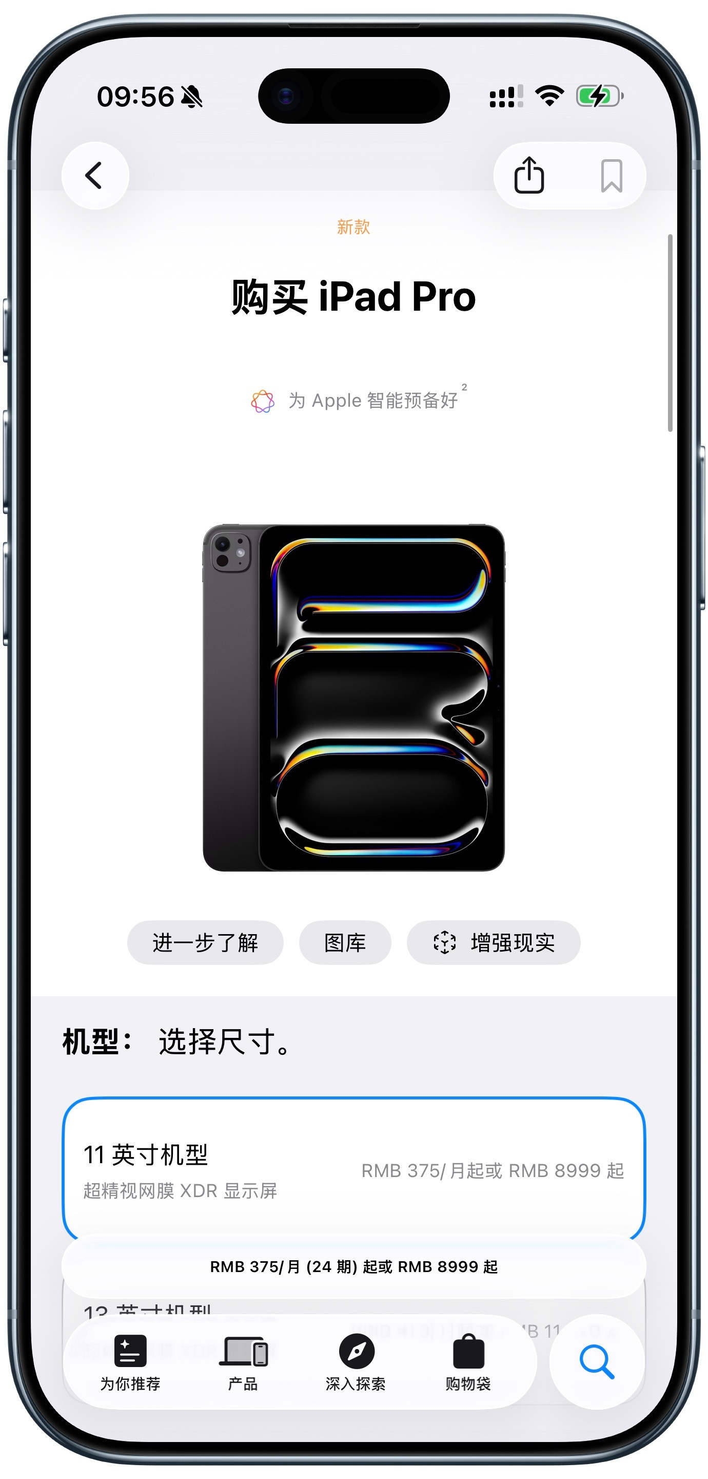 iPad中国市场份额大跌苹果把高刷端上来就好了，Air跟数字款又没有高刷，屏幕越