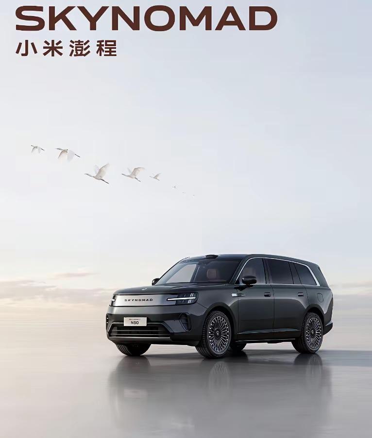 小米澎程开技术发布会，增程真的没技术？很多人说增程是“落后技术”，小米澎程偏要