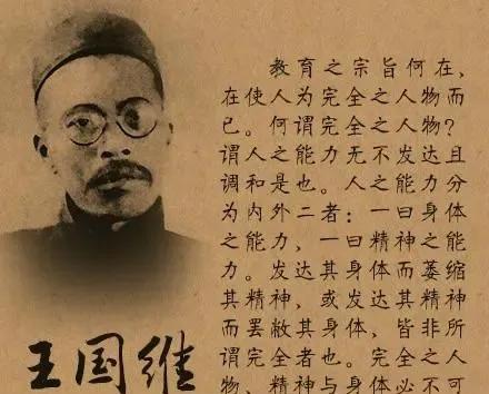 “五十之年，只欠一死，经此世变，义无再辱。”这是王国维遗书的开头部分。他是自杀。