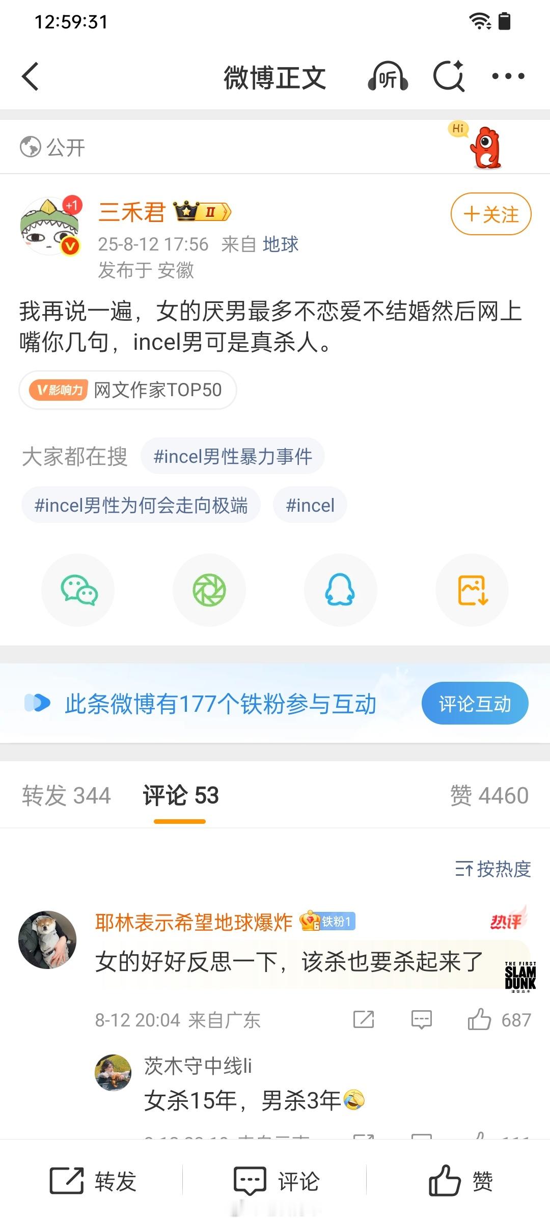 评论区这是在干嘛[捂脸哭]​​​