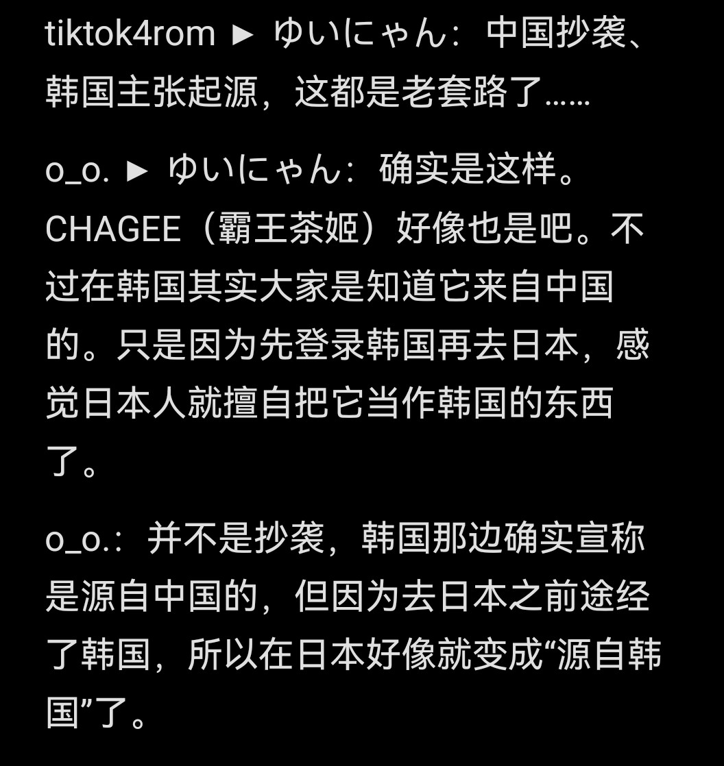 日本媒体介绍中国小吃水果奶酪麻糍，却说这是韩国的。评论区的日本网友吐槽“日本人很