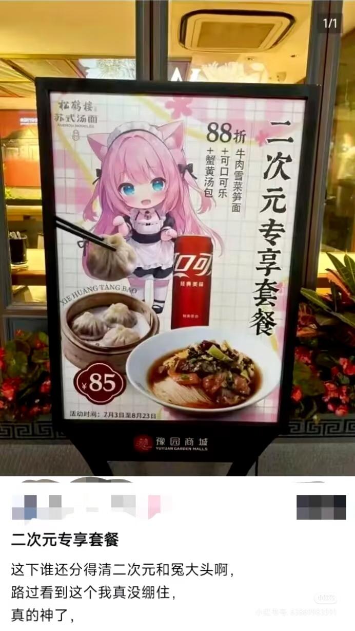不是，只能说二次元的钱真好赚[笑着哭]