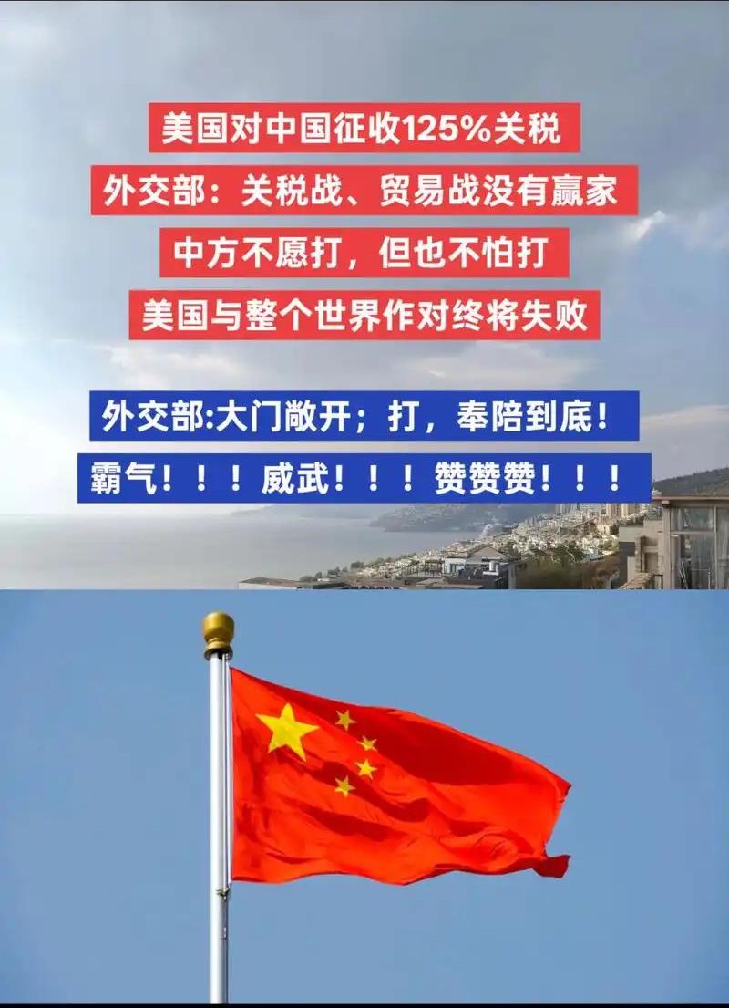 25%关税大棒砸来！中方回应硬气，美国霸权这下踢到铁板美突然挥起关税大棒：与