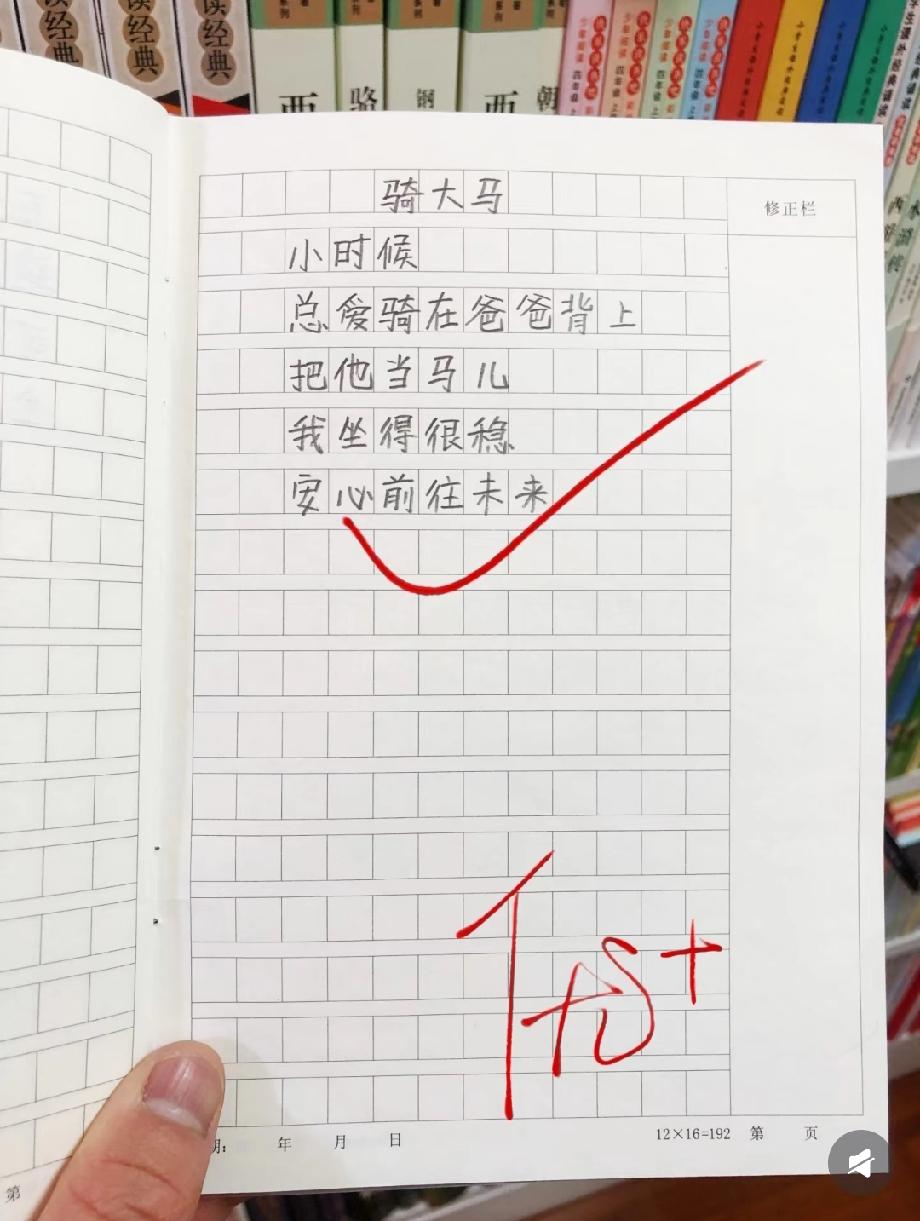 小学生写诗《骑大马》，最后一句戳中无数人，这文笔也太绝了！