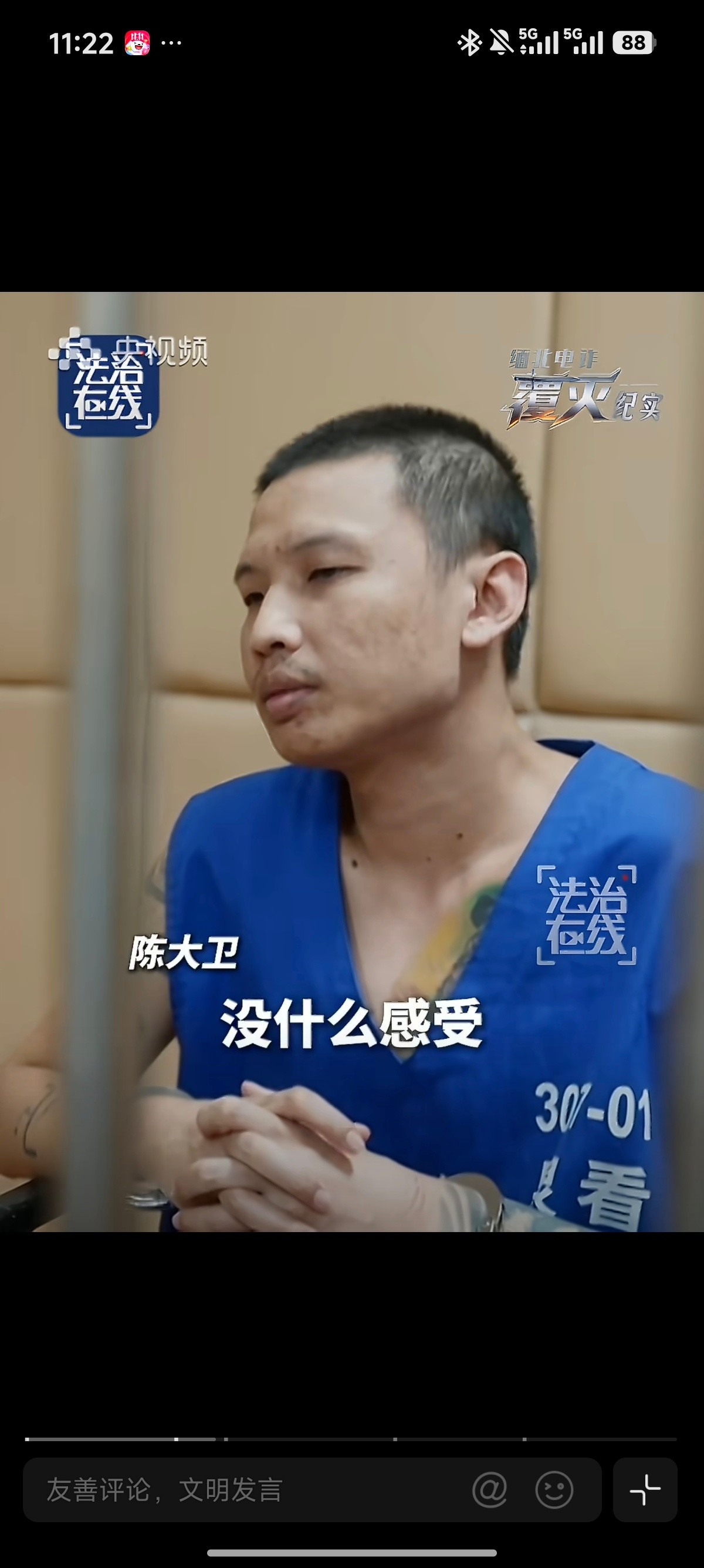 #缅北电诈主犯杀陌生人祭天#“那需要有什么感受吗？没什么感受。”😡听到这句话真的浑身发冷！缅北魏家
