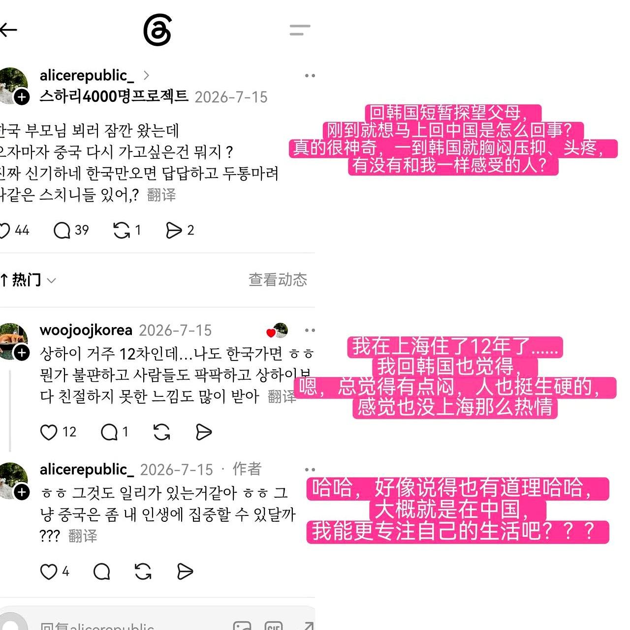 谁敢信，一个土生土长的韩国人，回趟老家居然能被路人的眼神逼出“幽闭恐惧症”？最