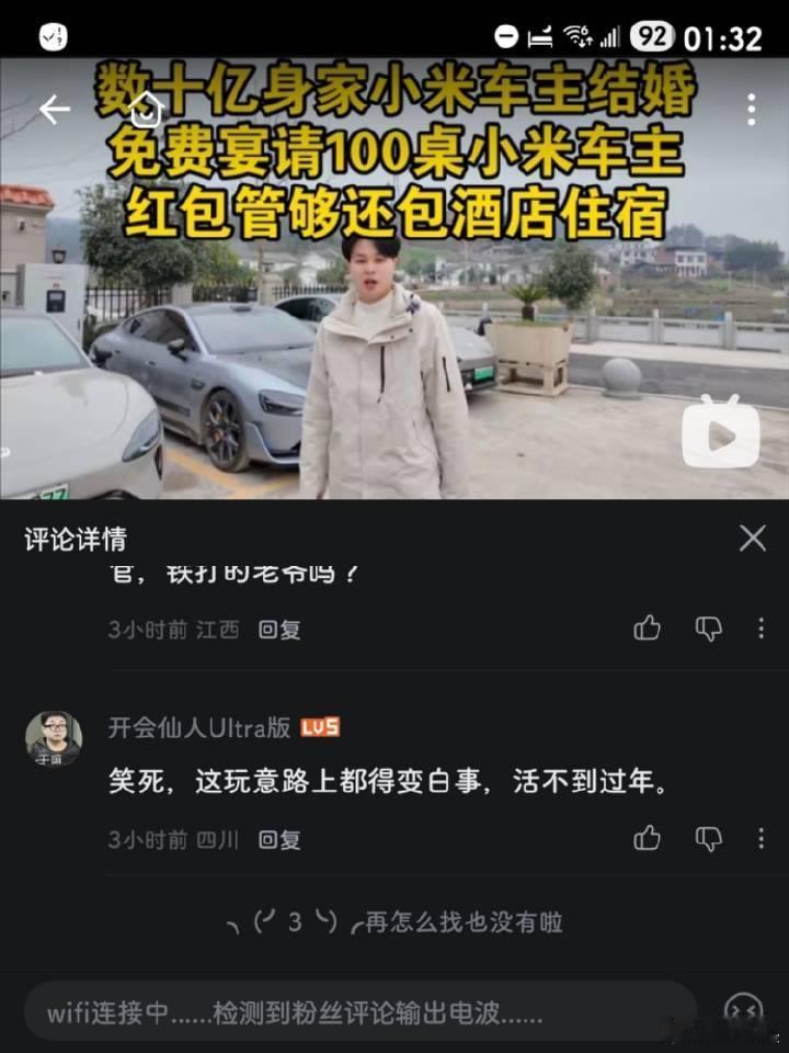 网上真是什么LJ都有啊！但凡是爹妈养的，都不会对新婚之人有这么大恶意吧…