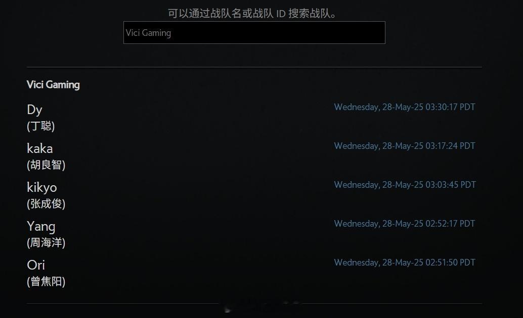 VG也重新出发了！ti14vgDOTA2​​​