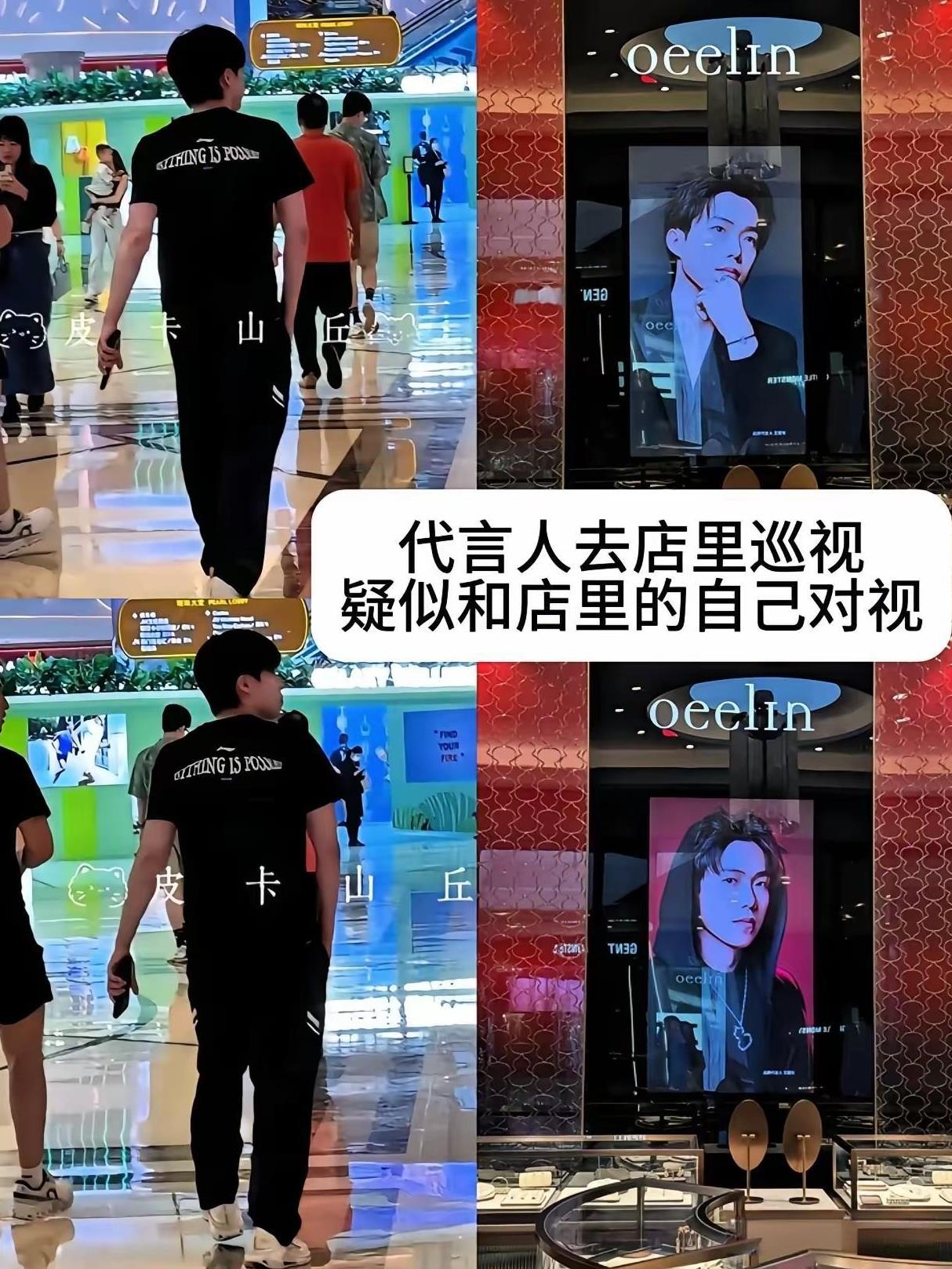 代言人去店里巡视业绩了，不用看，看就是和自己对视。王楚钦要是个e人，高低得去和
