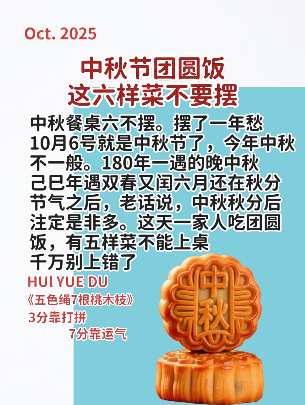老祖宗的智慧历经几十代人传承，字字珠玑，一定听话照做