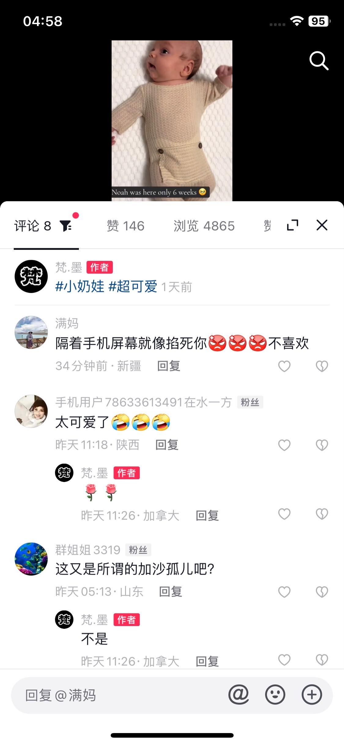 对待这种恶语行为的 必须给你骂回去