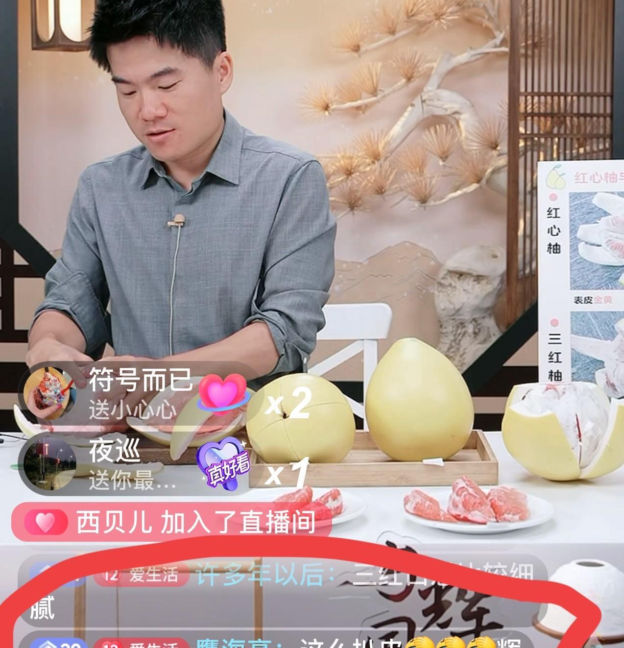 董宇辉的直播间里除了调侃就是笑声啊！连董宇辉卖个柚子都能把人笑的肚子疼！他剥了