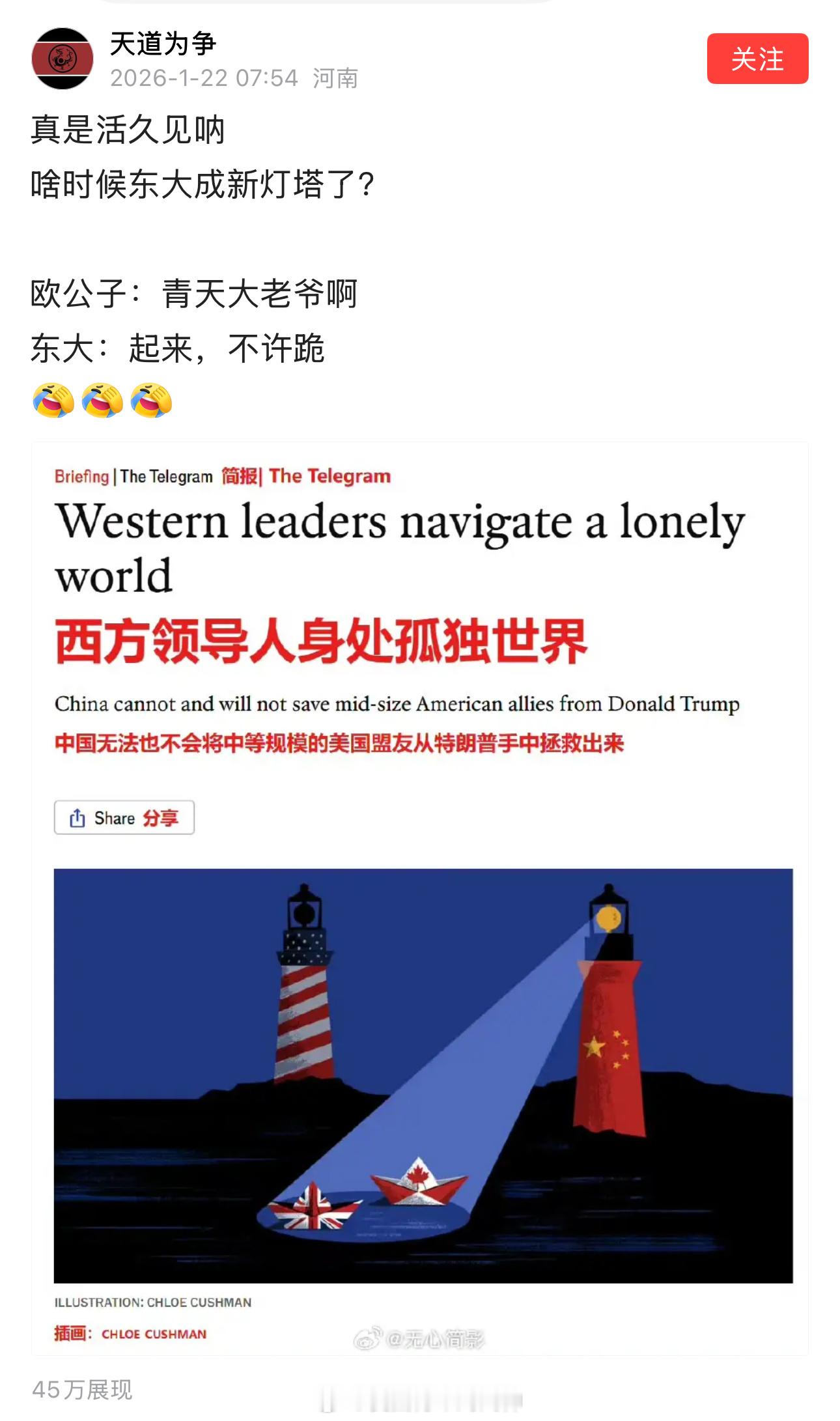 灯一照，卧槽，两海盗摸过来了