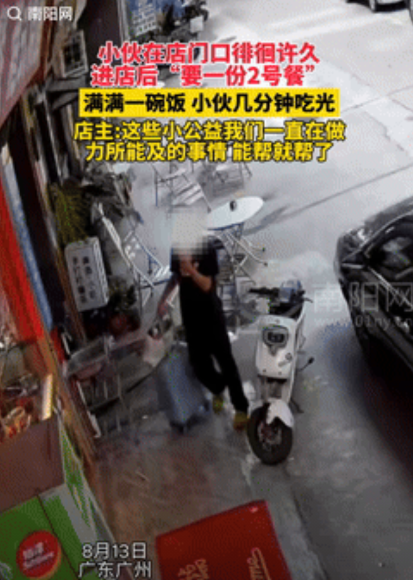 眼泪止不住了！广东广州，一小伙去饭店要了份“2号餐”，老板二话不说就提供餐食，不