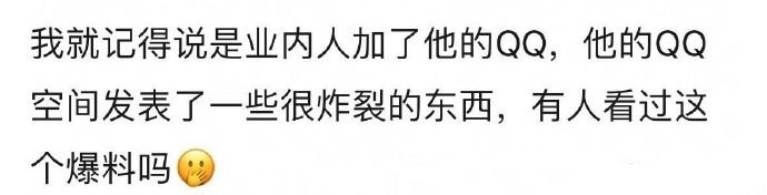 疑似荣梓杉qq空间发言，他的精神状态和心理是不是不正常？荣梓杉李禹熹凌晨在派出所