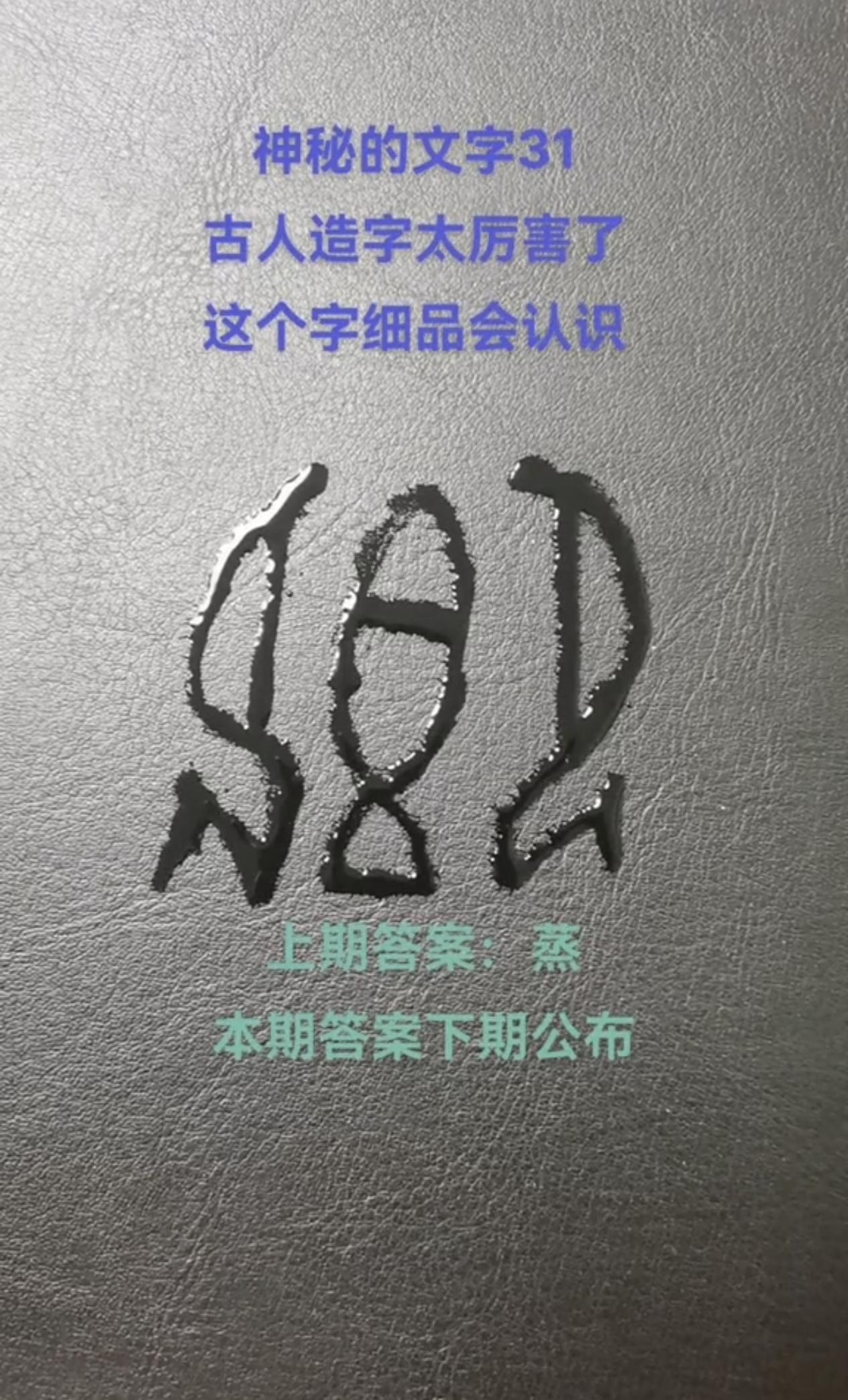 很多人都说，武，就是止戈为武，放下兵器停止战争。但甲骨文会告诉你，这是后世的解读