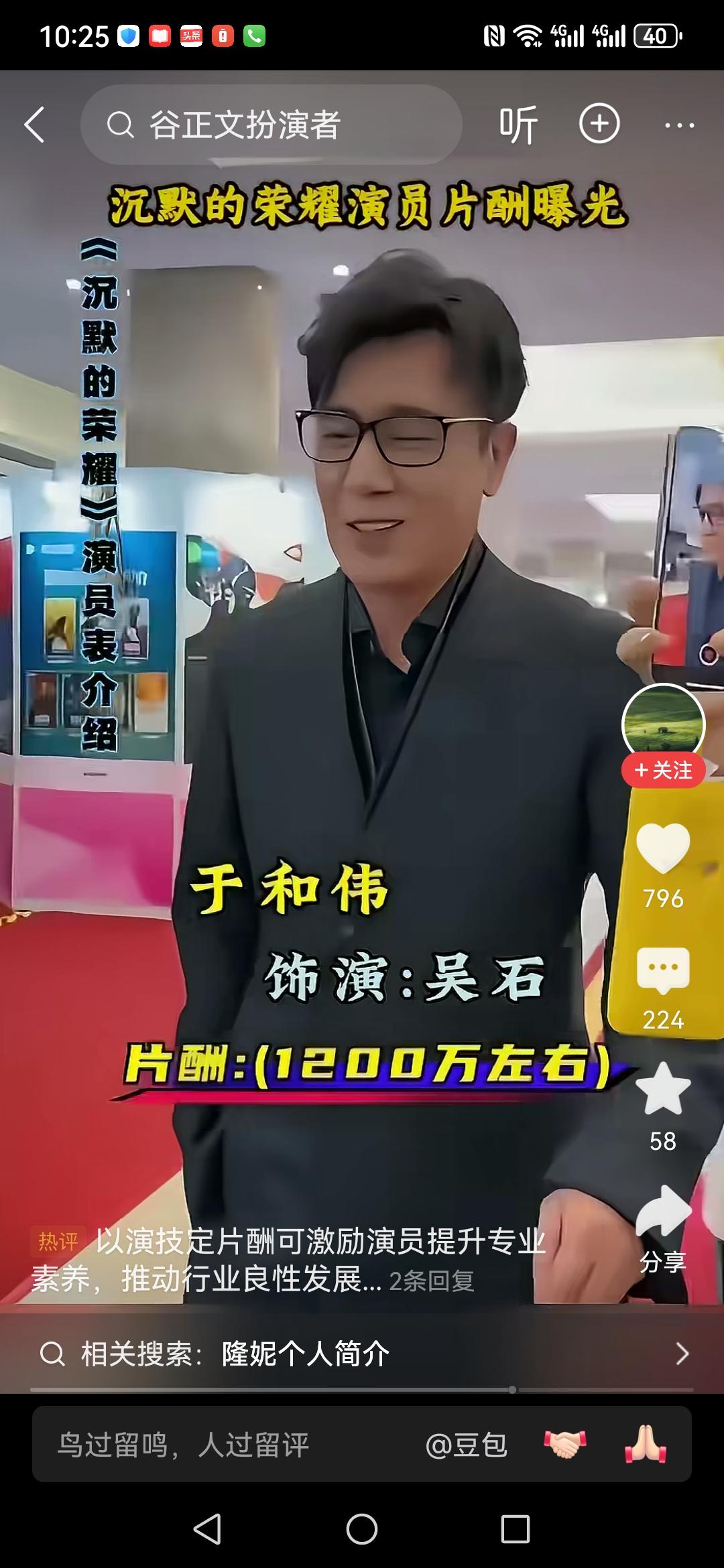 从演员片酬，就能看出什么是市场经济。吴石扮演者于和伟，在“沉默的荣耀”的片酬