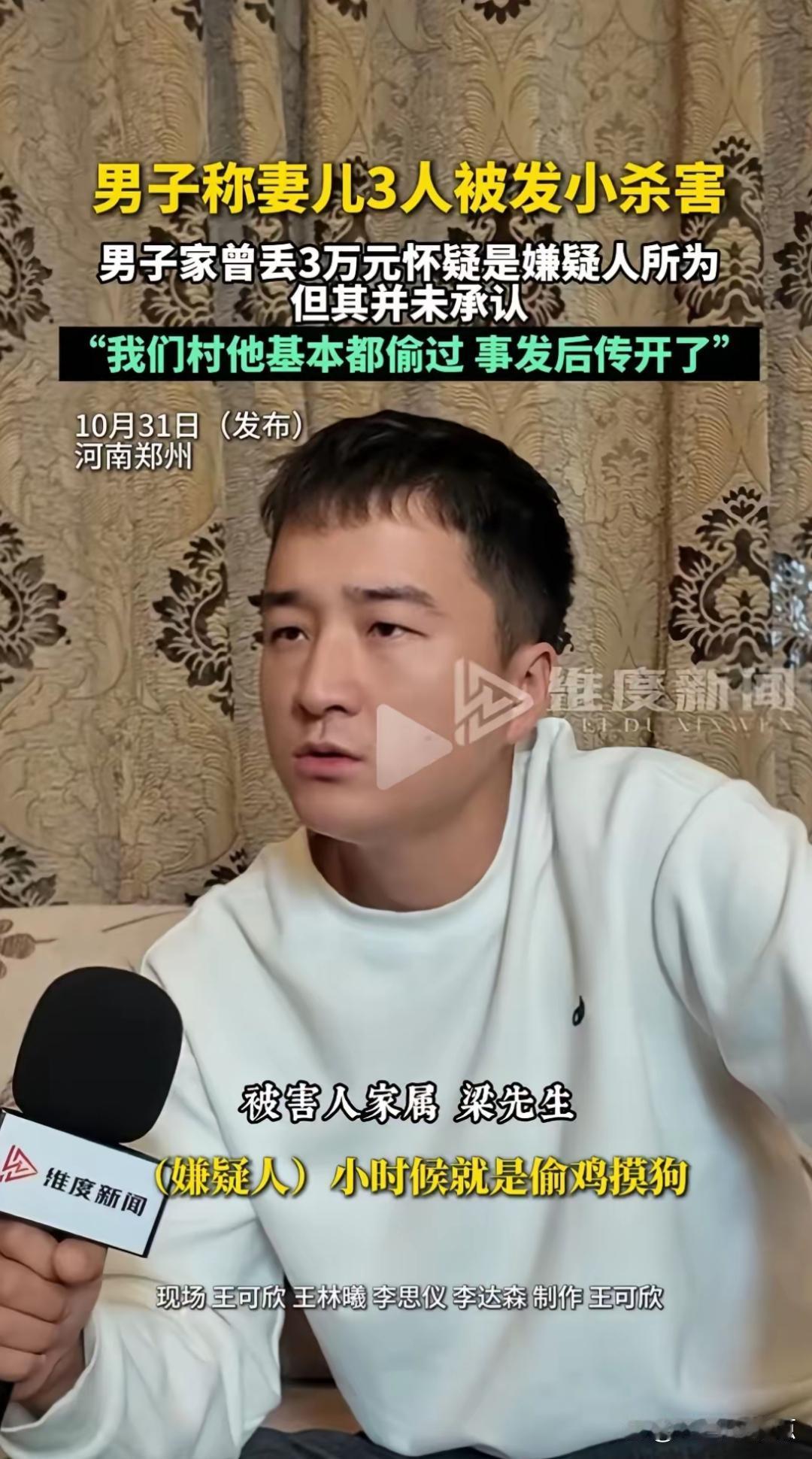 灭门惨案背后,三条少有人知的暗线:1.凶手是“发小”,从小手就不干净,村里人